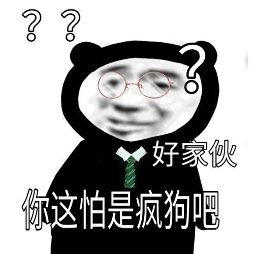  表情包发红包一直发一直爽