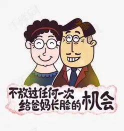  爸妈素材图片免费下载高清装饰图案png千库网图片编号4064072