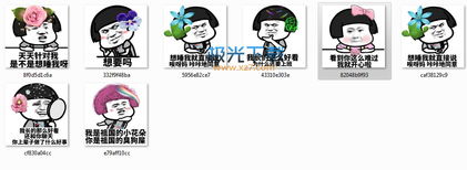  蘑菇头臭美装逼表情下载蘑菇头臭美装逼表情包高清无水印极光下载站