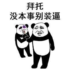  放马过来表情包放马过来图片下载乐游网游戏下载