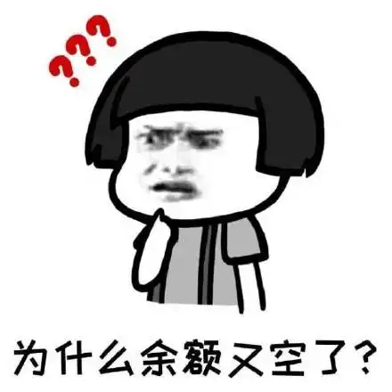 快乐的表情包搞笑金钱