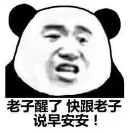  表情包坑爹新境界,王思聪也学习