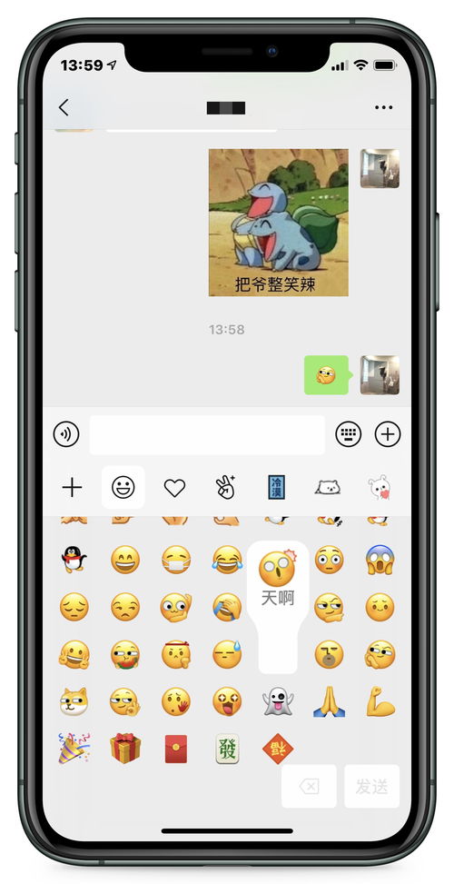  微信新增十款默认表情吃瓜狗头在列
