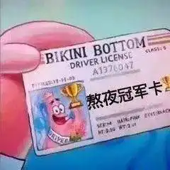  你有过担心自己也变成糖人吗