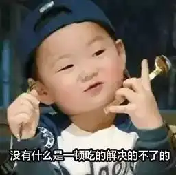  烦的表情包
