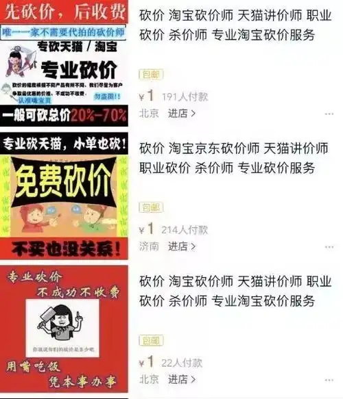  表情淘宝下封杀令从荐股到配资软件,这些黑嘴产品12日后全部下架...表情