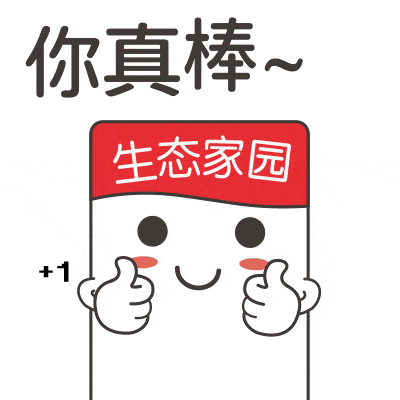  生态家园专属表情包正式首发态哥系列表情包上线啦