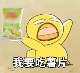  每日斗图秀洛奇英雄传永恒表情包第五十七期