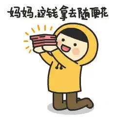 谢谢专用表情包母亲节