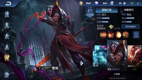 王者荣耀玩法解析,最后品尝一下生命的滋味曹操,战士篇技能  王者荣耀玩法解析,最后品尝一下生命的滋味曹操,战士篇技能