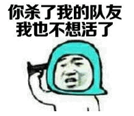 吃鸡斗图表情包gif绝地