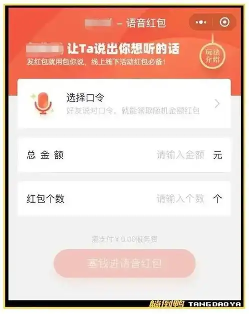  菱形微信红包来了一次能加4个表情包
