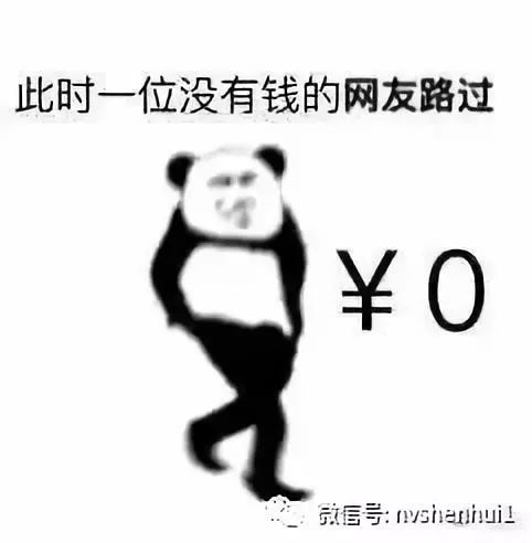 有钱的表情包快乐