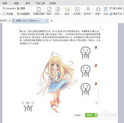  如何不使用复制粘贴就可以快捷移动文字或表情包