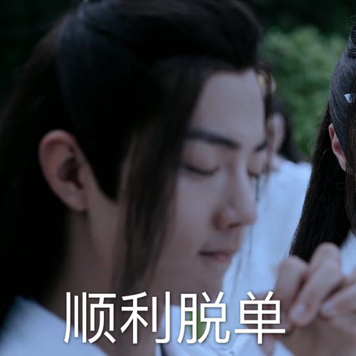  陈情令表情包抖音陈情令表情包下载游戏吧