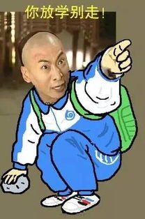  咱班分儿都是你扣的尔康