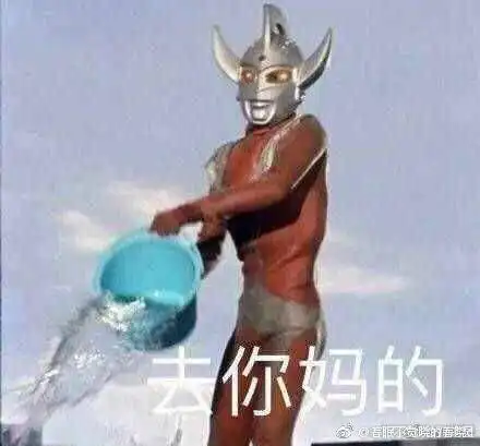 啊呸表情包奥特曼