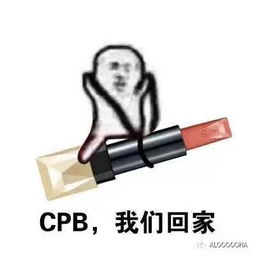 我回来了表情包可爱口红