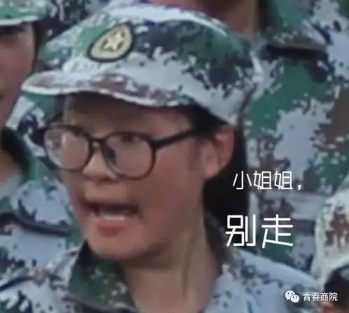  军训进行时,这个表情包里有你吗