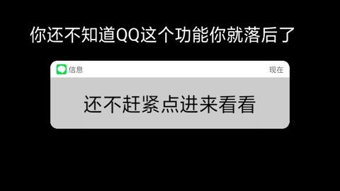  qq的隐藏功能,qq表情小技巧