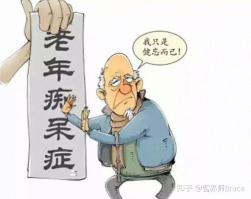  老年痴呆是不可治愈的吗