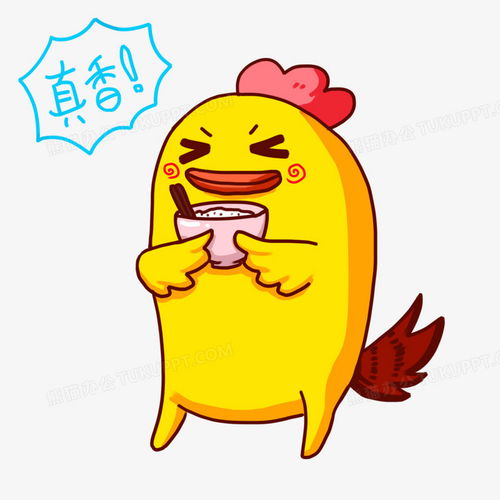  卡通手绘小黄鸡真香表情包png图片素材下载卡通png熊猫办公