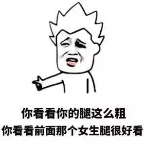  蘑菇头超毒舌表情分享