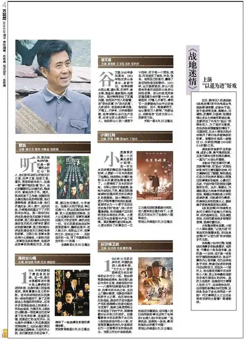  表情战地迷情表情