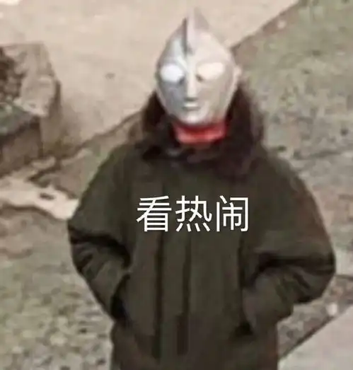 狗头表情包原型迪迦奥特