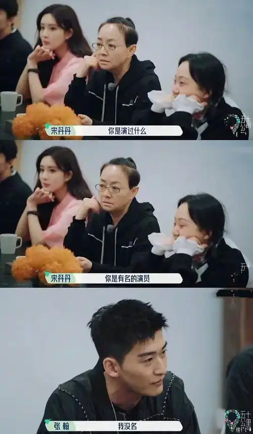  宋丹丹逼问张翰演过什么,张翰表情不爽拒绝回答,汪苏泷及时圆场