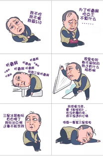  荐读丨广告人把苏大强的表情包玩嗨了哈哈哈哈哈哈哈哈