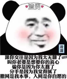  我怎么知道你为什么生气