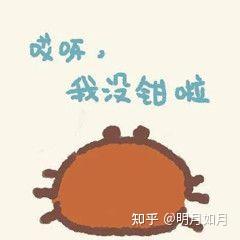  友友们有没有那个螃蟹没钳的表情包