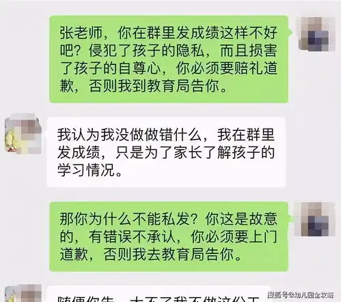  班主任要求家长检查孩子作业,学生家长表情包硬刚老师,何必呢