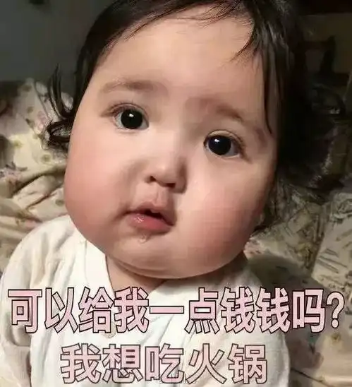  你们手机里的表情包都长大了