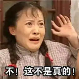 如花鼻屎表情包