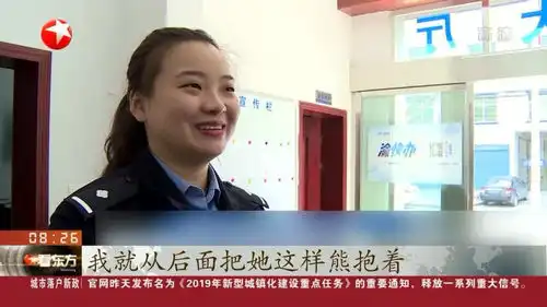  重庆耄耋老人办理身份证90后女警全程搀扶