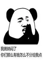  我就纳闷了表情包图片好玩吗我就纳闷了表情包图片怎么玩用户评论