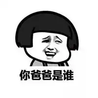 抖音洗澡套路表情包
