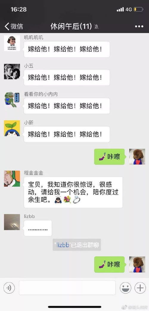  记一次难忘的求婚经历...这tm什么求婚鬼才啊哈哈哈哈