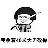  背后捅刀子的图片带字