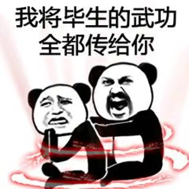 碾死我表情包从零开始