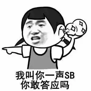  金馆长纯文字逗逼魔性搞笑趣味表情斗堆糖,美好生活研究所