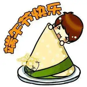  6月24日最漂亮端午节动态表情图片大全,早晨好动图美图大全