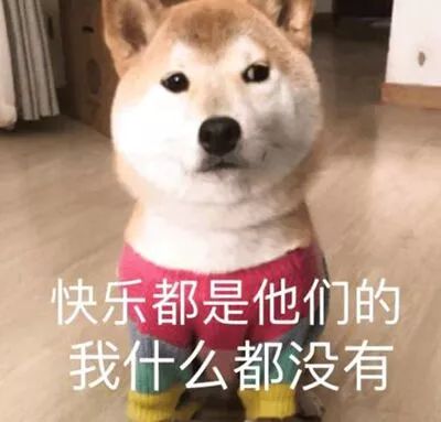  小时候从三级台阶跳下去就能得到快乐,现在得要八楼了