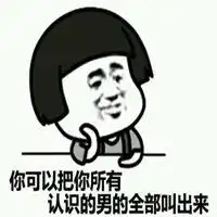  我们等你表情包微信头像图片大全