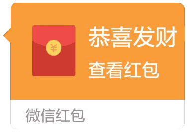 搞笑道歉表情抢红包