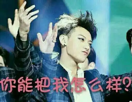  赶走鹿晗占据势力榜皇位这个黄子韬hin可爱