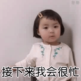  六一儿童节套路表情包