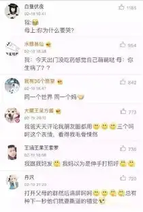  和爸妈等长辈聊微信时,该怎样选择合适的表情包